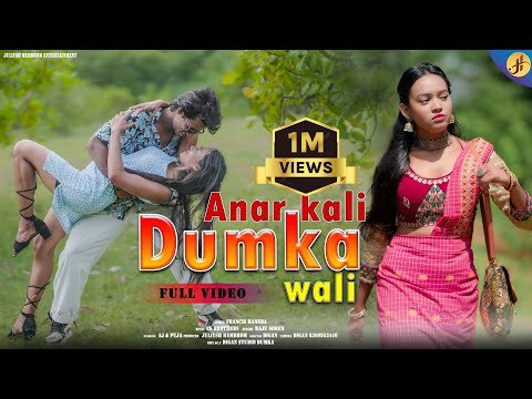 Anar Kali Dumka Wali  New Santhali Full Video   Raju Soren AJampPUJA - Juliysh Hembrom Entertainment thumbnail