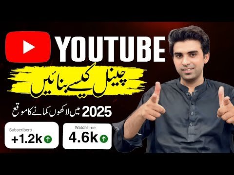 YouTube Channel Kaise Banaen  YouTube Channel Kaise Banaye  how to make youtube channel - AK  Educate thumbnail