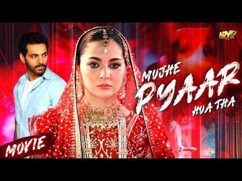 Mujhe Pyaar Hua Tha  Full Movie  Wahaj Ali  Hania Amir  Zaviyar Noman  ARY Films - ARY Films thumbnail