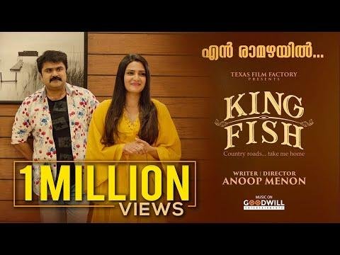 King Fish Video Song  En Raamazhayil  Anoop Menon  Ratheesh Vega Vijay Yesudas Divya Pillai - GOODWILL ENTERTAINMENTS thumbnail