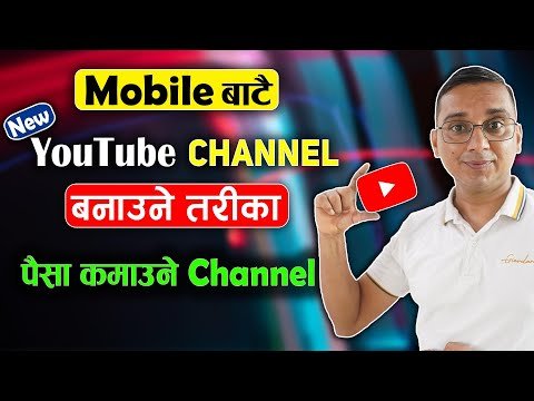 Mobile Bata New YouTube Channel Banaune Tarika  How to Create a YouTube Channel For Beginners  - Technical View thumbnail