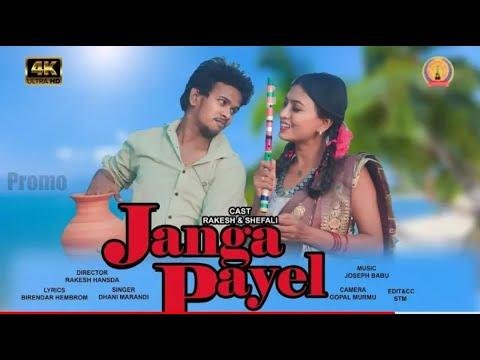 Janga Payal New santhali Pormo video  Dhani Marandi  Rakesh Hansdak amp Shefali Hambrom  - Sager Eilyas Jacye Murmu  thumbnail