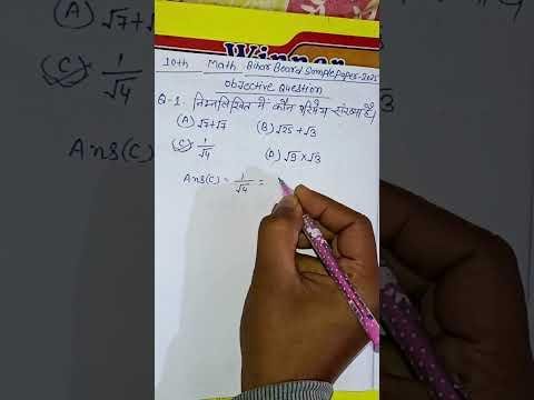 Class th math sample paper  objective question  with explanation shorts math mathssample - MathsworldGThe Coaching Corner thumbnail