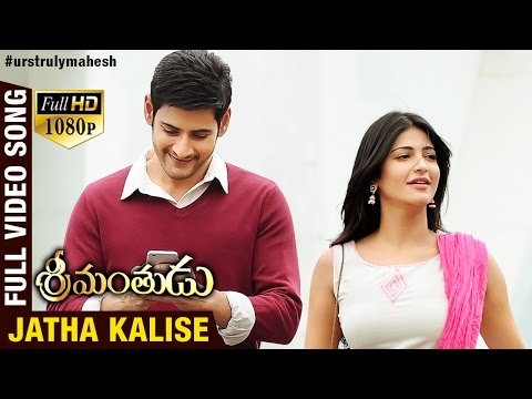 Jatha Kalise  Full Video Song  Srimanthudu Movie  Mahesh Babu  Shruti Haasan  DSP - Mahesh Babu thumbnail