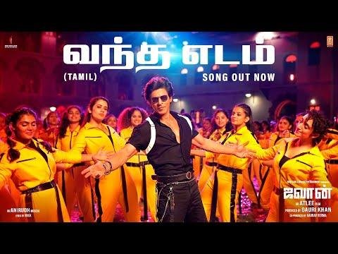 Jawan Vandha Edam Song Shah Rukh Khan Atlee Anirudh Nayanthara Vijay Sethupathi Deepika - TSeries Tamil thumbnail