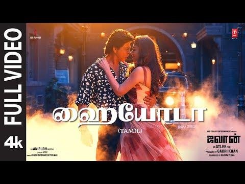 Full Video Hayyoda Jawan  Shahrukh Khan  Atlee  Anirudh  Nayanthara  Vijay S  Priya Mali - TSeries Tamil thumbnail