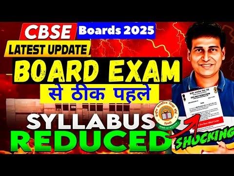 CBSE GOOD NEWS Class  amp  Syllabus Reduced  Class  Board New Syllabus  Cbse Latest News - Vishal Kumar Jaiswal thumbnail