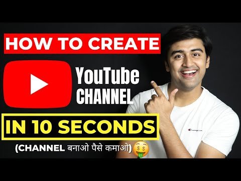 How To Create YouTube Channel in Mobile  In HINDI  Make YouTube Channel In  Seconds कस - Digital Raj thumbnail