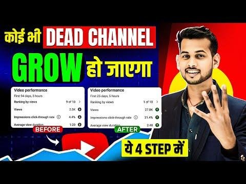 Revive Your Dead YouTube Channel  Proven Tips for Rapid Growth - Arvind zone thumbnail