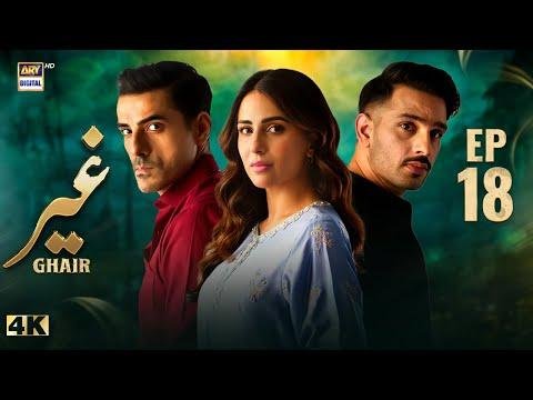 Ghair Episode    November   Ushna Shah  Usama Khan  ARY Digital - ARY Digital HD thumbnail