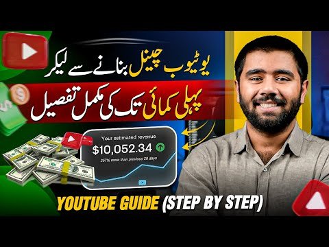 How to Start YouTube Channel amp Earn Money from YouTube  Step by Step Guide  - KM YouTube thumbnail