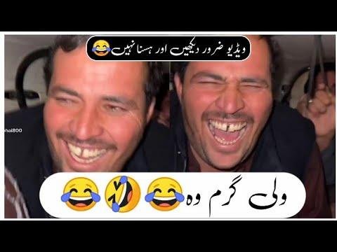 TIKTOK FUNNY VIDEO  SAJIDA   WLE GARM O  - IT WORLD thumbnail