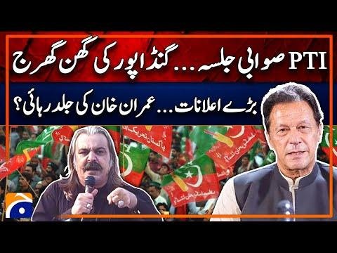  LIVE  PTI Jalsa Live in Swabi  Imran Khan PTI Power Show  Geo News - Geo News thumbnail