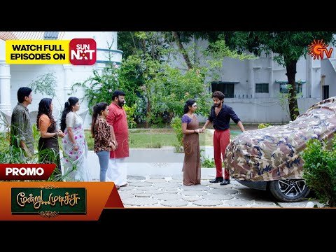 Moondru Mudichu  Promo   Dec   Tamil Serial  Sun TV - Sun TV thumbnail