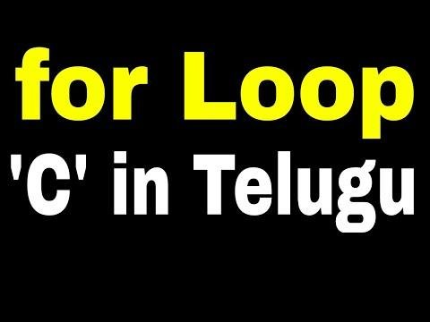 For loop in C Language in Telugu - Chintu Tutorials thumbnail