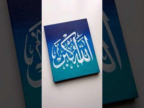 Easy northern lights Aurora painting with Arabic calligraphy for beginners  art shorts - QalbCalligraphy thumbnail