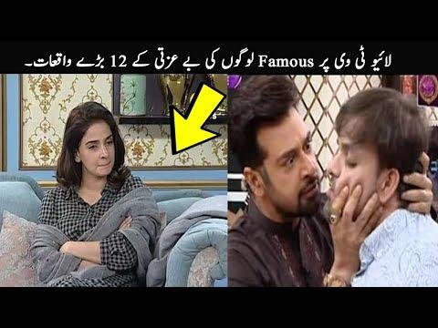  Pakistan Famous People Insulting Moments Caught On Live TV  TOP X TV - TOP X TV thumbnail