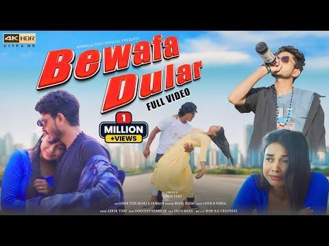 Bewafa Dular  New Santali Full Video   Ashok Tudu  Manel Murmu amp Shabnam Tudu - Nirmala Tudu Official thumbnail