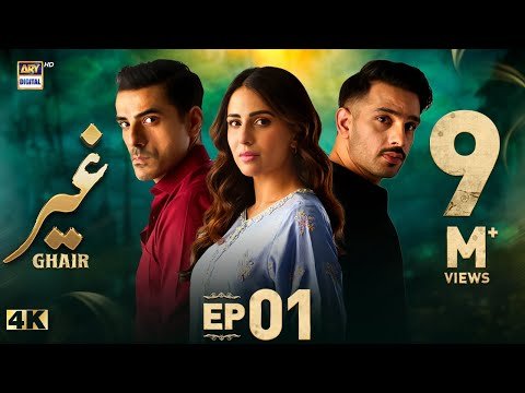 Ghair Episode    Sep  Eng Sub Ushna Shah  Usama Khan  Adeel Hussain  ARY Digital - ARY Digital HD thumbnail