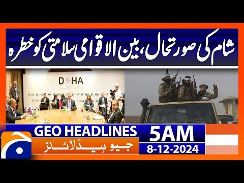 Situation in Syria is a threat to international security   Geo News  AM Headlines  th Dec  - Geo News thumbnail