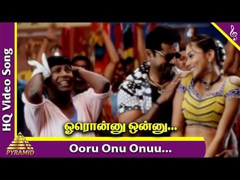 Ooru Onu Onuu Video Song  Aai Tamil Movie Songs  Sarathkumar  Namitha  Vadivelu  Pyramid Music - Pyramid Music thumbnail