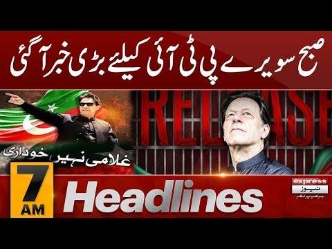 Good News For Imran Khan amp PTI    AM News Headlines   Nov   Pakistan News - Express News thumbnail