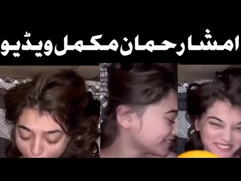 imsha rehman viral video original  Two part  second and  second available - Pashto Talk thumbnail